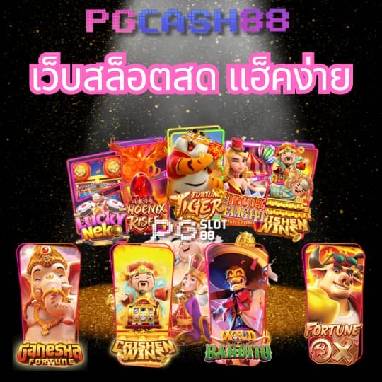 สล็อต เว็บไหนดี แตกง่าย pantip